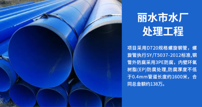 文峰丽水水处理管道工程